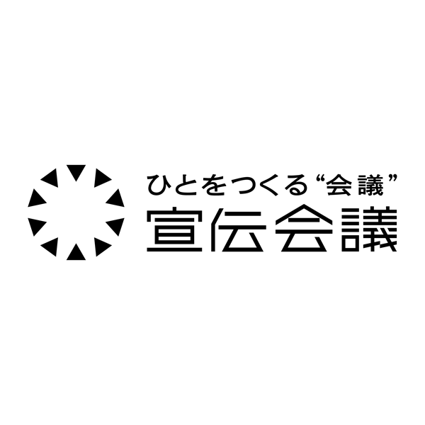 「株式会社宣伝会議」のロゴ