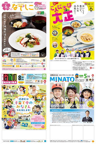 「株式会社シカトキノコ」のPR画像