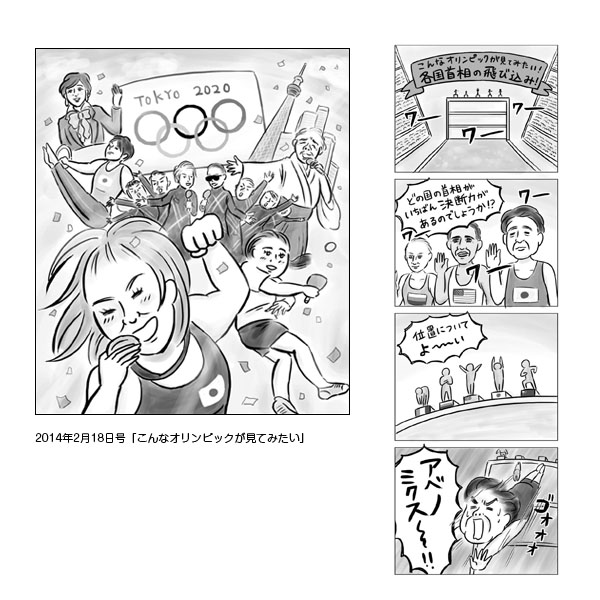 「マンガ・イラストレーター かわぐちまさみ」のPR画像