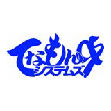 「てなもんやシステムズ株式会社」のロゴ