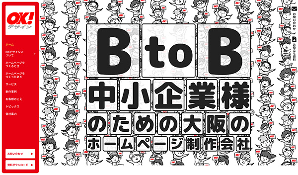 「株式会社ええやん：OKデザイン事業部」のPR画像