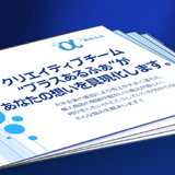 「クリエイティブチーム　プラスあるふぁ」のPR画像