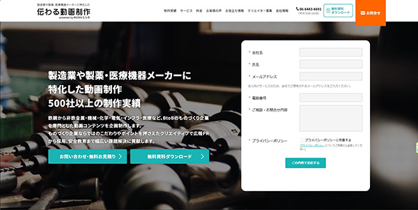 「株式会社エルモ」のPR画像