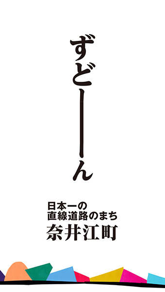 「株式会社ランデザイン」のPR画像