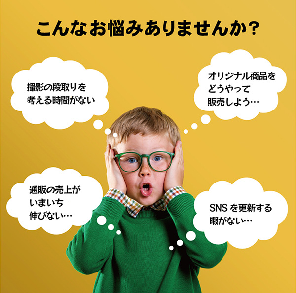 「株式会社アジュール」のPR画像