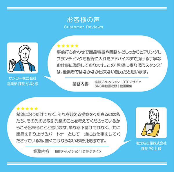 「株式会社アジュール」のPR画像