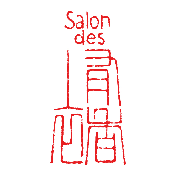 「Salon des 有香衣」のロゴ