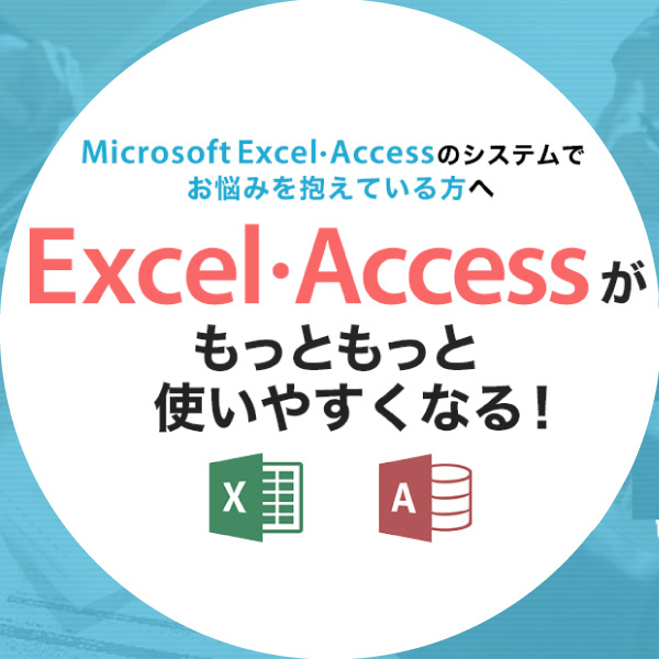 「株式会社システムキューブ」のPR画像