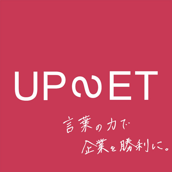 「アップ・セット株式会社」のロゴ