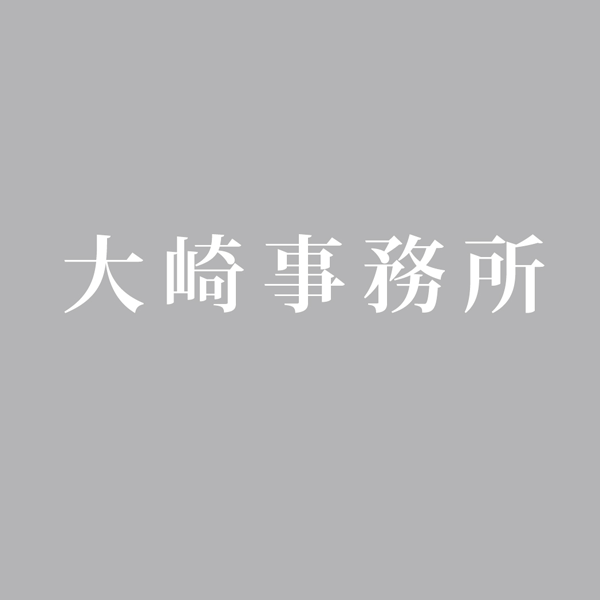 「大崎事務所」のロゴ