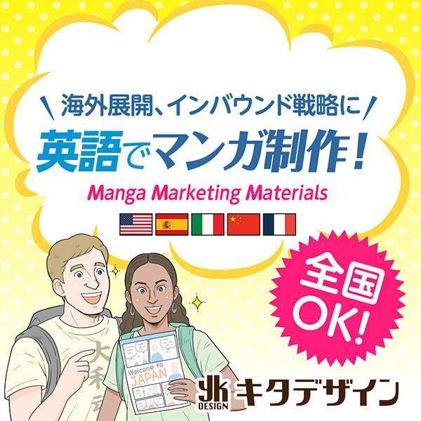 「キタデザイン」のPR画像