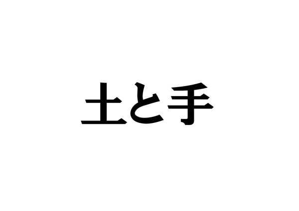 「アルケド アッシス」のPR画像