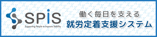 「有限会社奥進システム」のPR画像