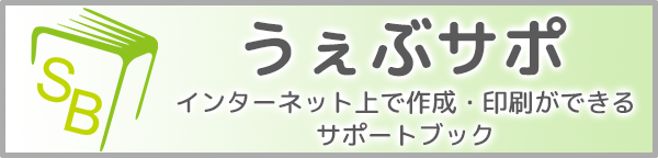 「有限会社奥進システム」のPR画像