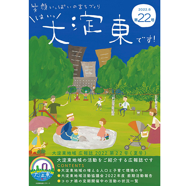 「Umi」のPR画像