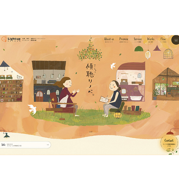 「Umi」のPR画像