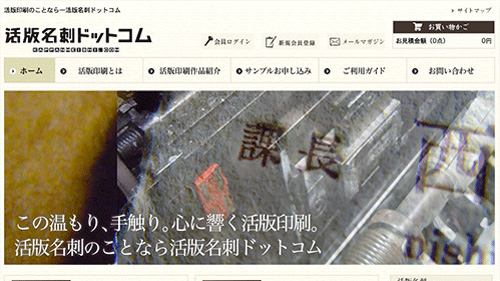 「活版名刺ドットコム」開催風景