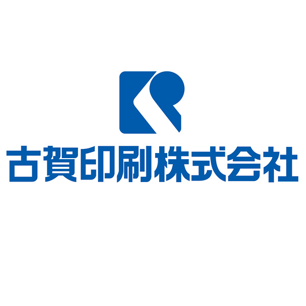 「古賀印刷株式会社」のロゴ
