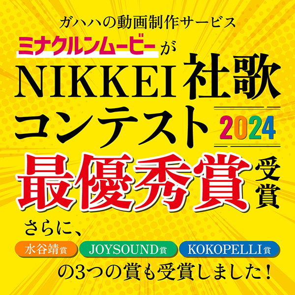 「株式会社ガハハ」のPR画像