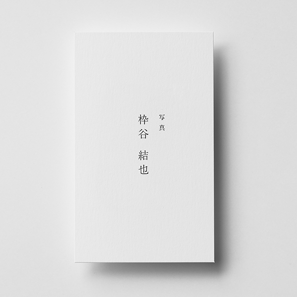 「枠谷写真事務所」のロゴ