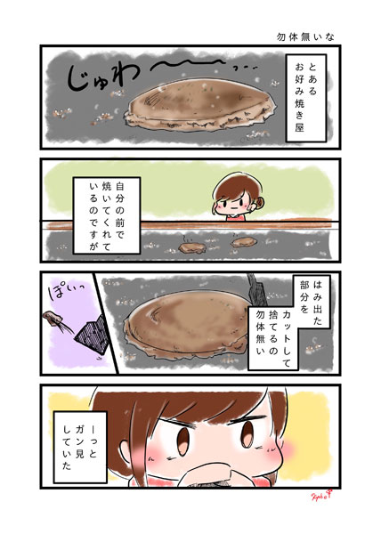 「きゃべT」のPR画像