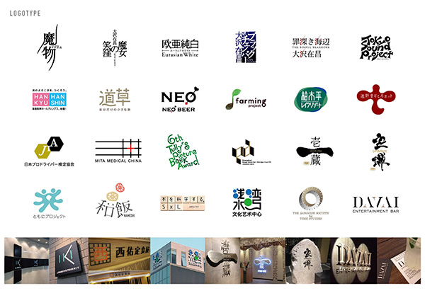 「殿Design」のPR画像