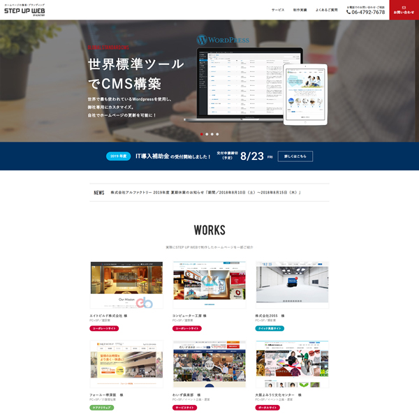 「株式会社アルファクトリー」のPR画像