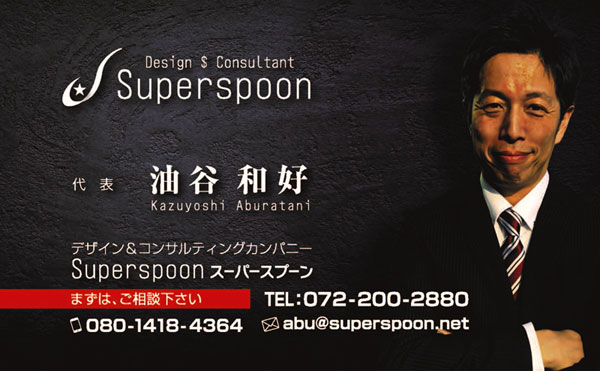 「スーパースプーン」のPR画像