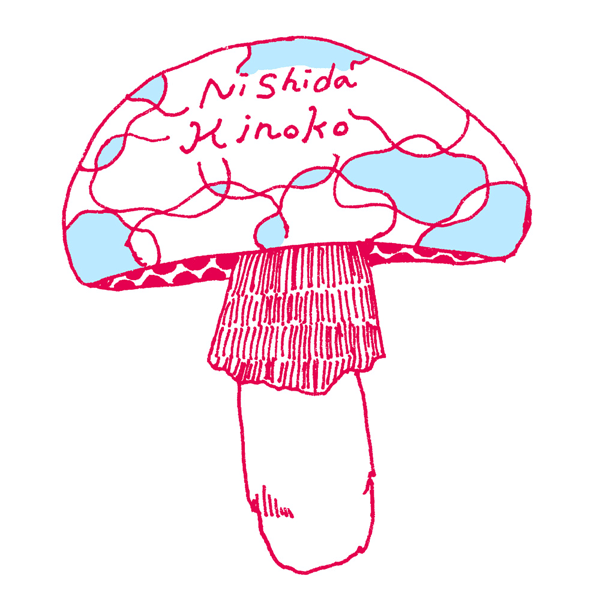 「ニシダキノコ」のロゴ