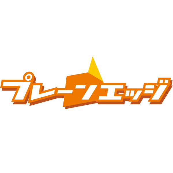 「株式会社プレーンエッジ」のロゴ