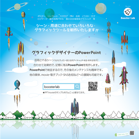 「Booster Lab」のPR画像