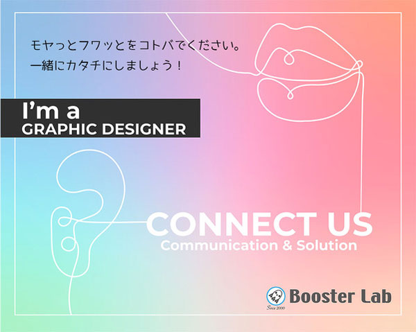 「Booster Lab」のPR画像