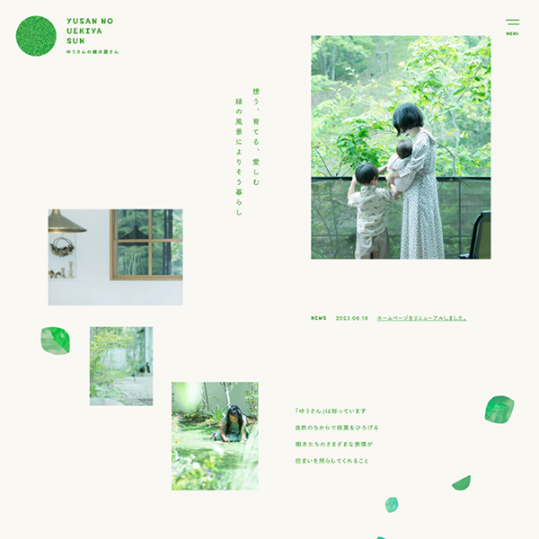 「yuu」のPR画像