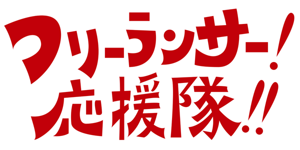 「TAKK株式会社」のPR画像