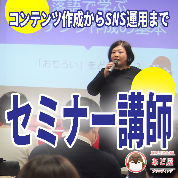「あど屋」のPR画像