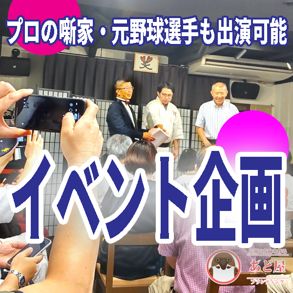 「あど屋」のPR画像