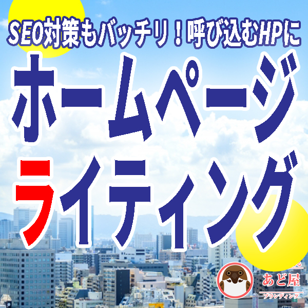 「あど屋」のPR画像