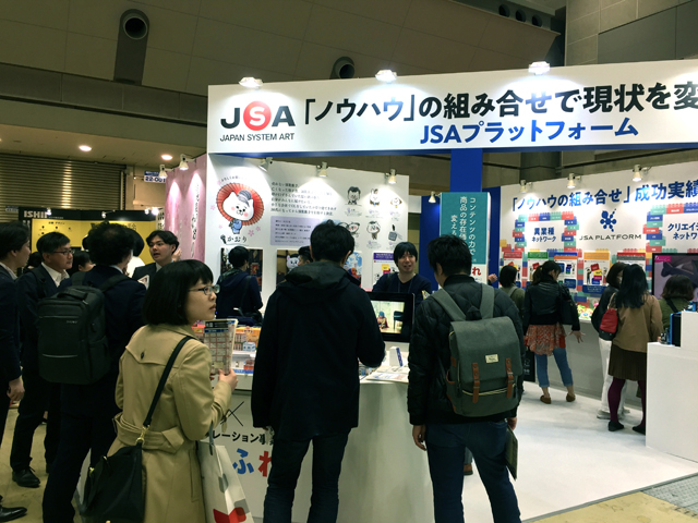 展示会のJSAプラットフォームブース