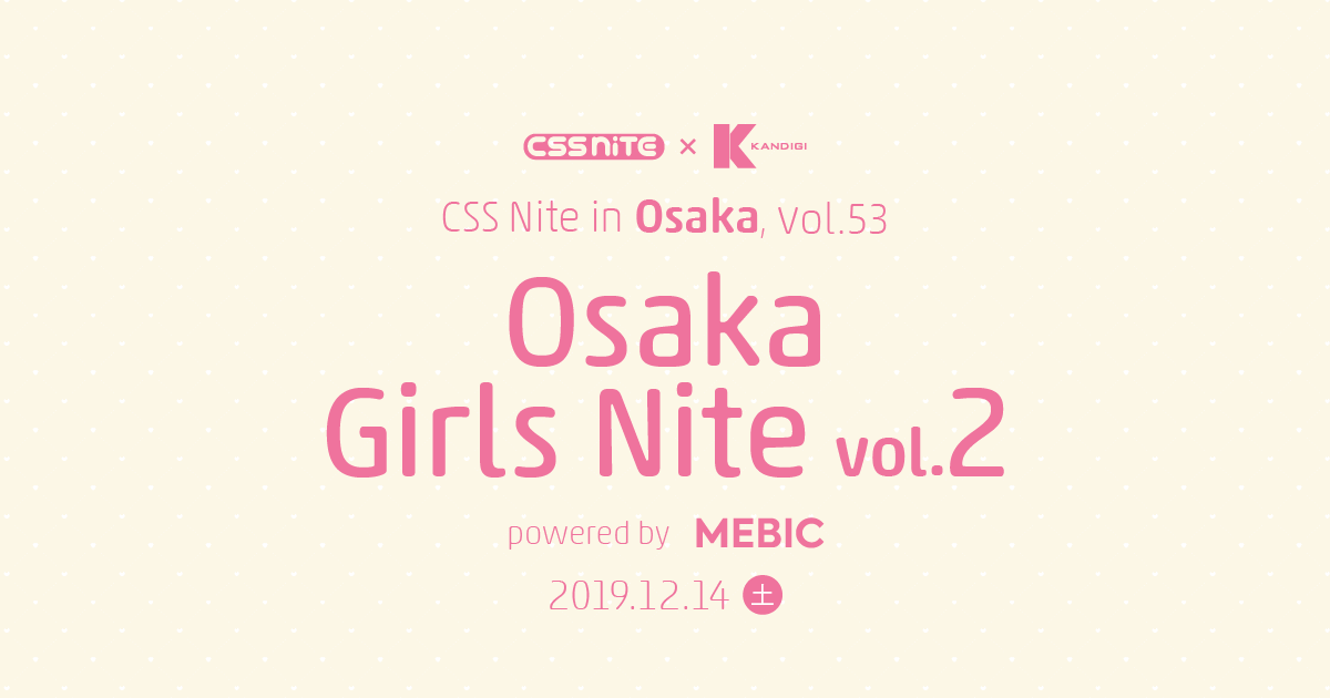 css-niteロゴ