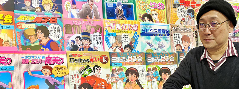 真剣まんが屋シャベリバ Vol 1 ゲスト 田中圭一氏 漫画家 Mebic