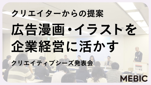 「クリエイターからの提案」サムネイル