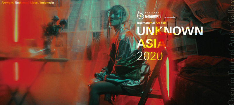 「UNKNOWN/ASIA2020」メインビジュアル