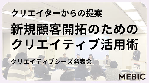 「クリエイターからの提案」サムネイル