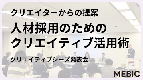 「クリエイターからの提案」サムネイル