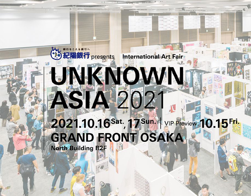「UNKNOWN/ASIA2021」メインビジュアル