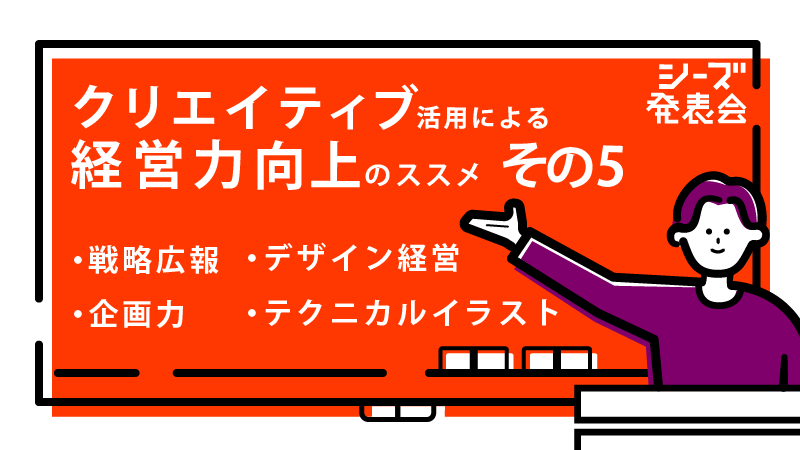 クリエイティブ活用による経営力向上のススメ その5 クリエイティブシーズ発表会 イベント セミナー申込画面 クリエイティブネットワークセンター大阪 メビック