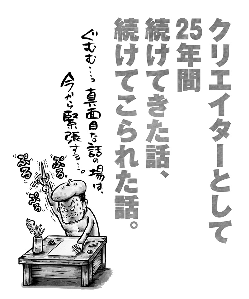 吉田氏イラスト