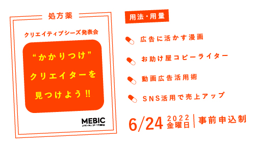 「“かかりつけ”クリエイターを見つけよう！！ Vol.2」サムネイル