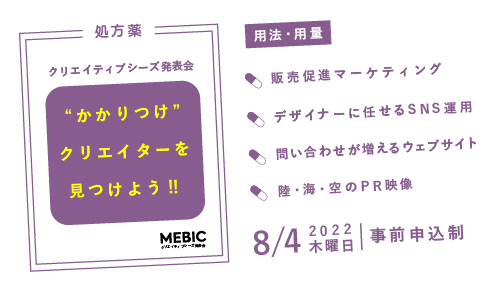 「“かかりつけ”クリエイターを見つけよう!! Vol.4」サムネイル