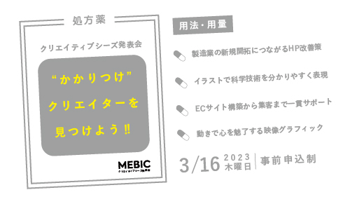 「“かかりつけ”クリエイターを見つけよう！！ Vol.11」サムネイル